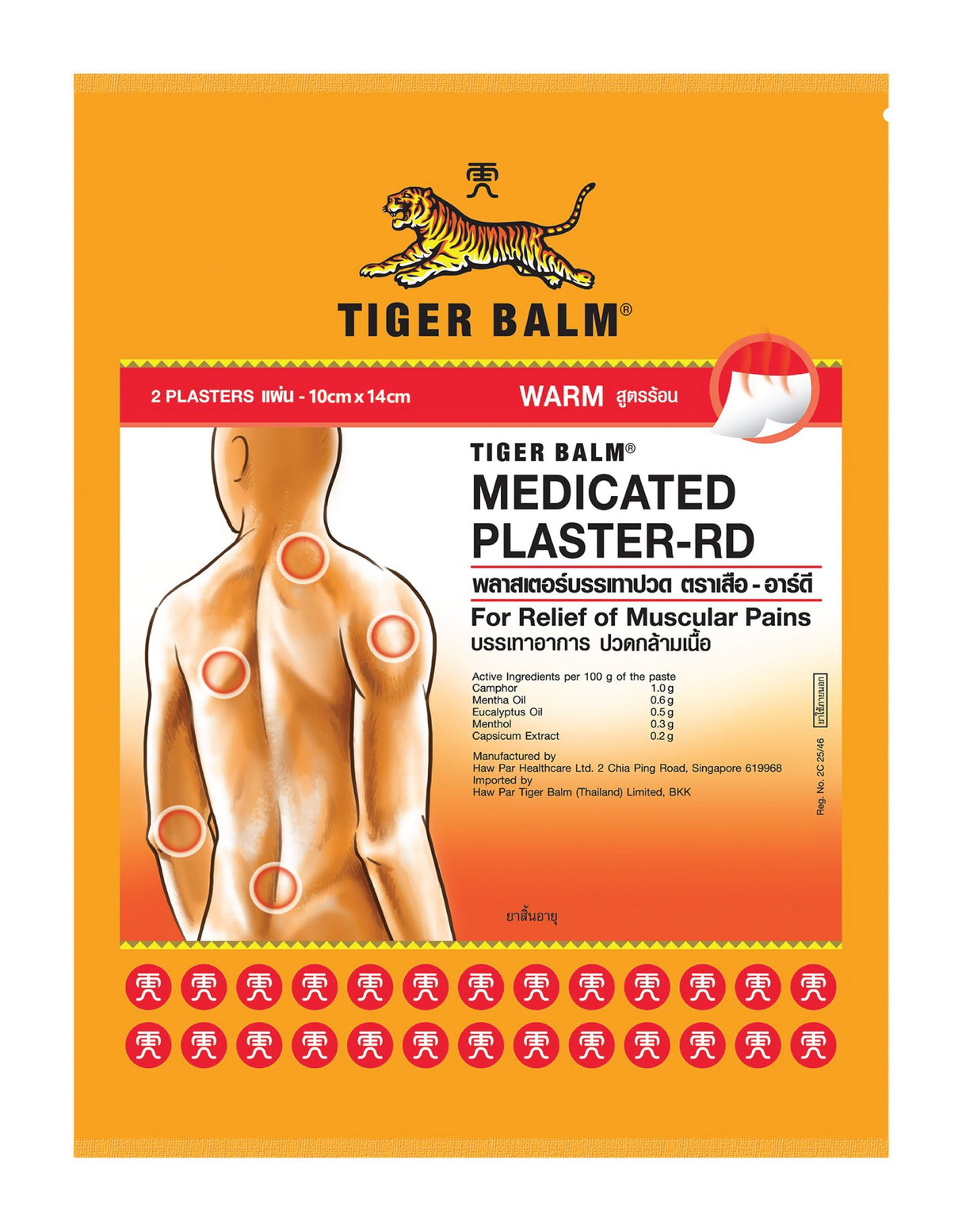 Tiger Balm ตราเสือ เอชอาร์ พลาสเตอร์บรรเทาปวด ไซส์ แอล สูตรร้อน