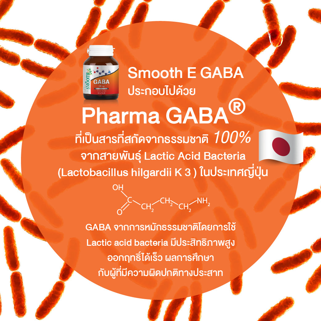 Smooth Life Gaba