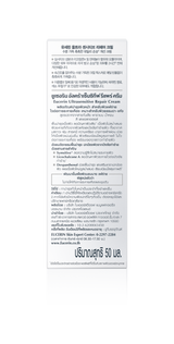 Eucerin ULTRASENITIVE REPAIR CREAM