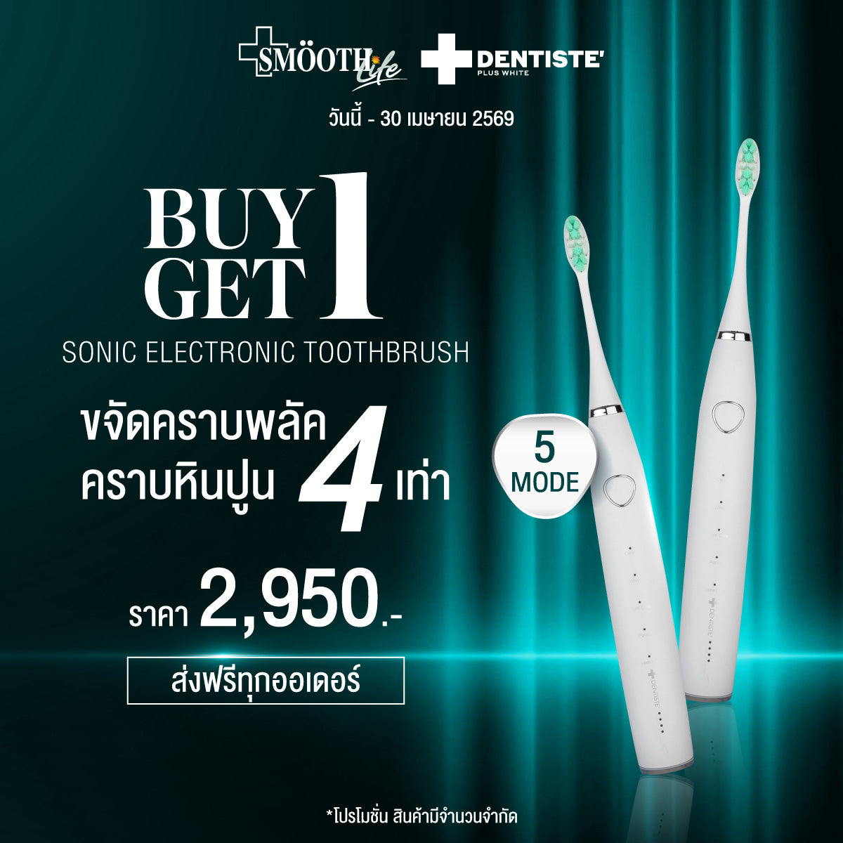 Sonic Electronic Toothbrush (5 Mode)