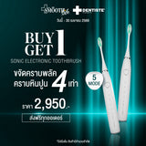 Sonic Electronic Toothbrush (5 Mode)