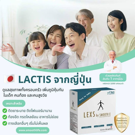 [1 Year Subscription] Lactis Acid Bacteria