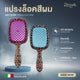 [NEW]  Janeke Mac Fux Superbrush Maculata