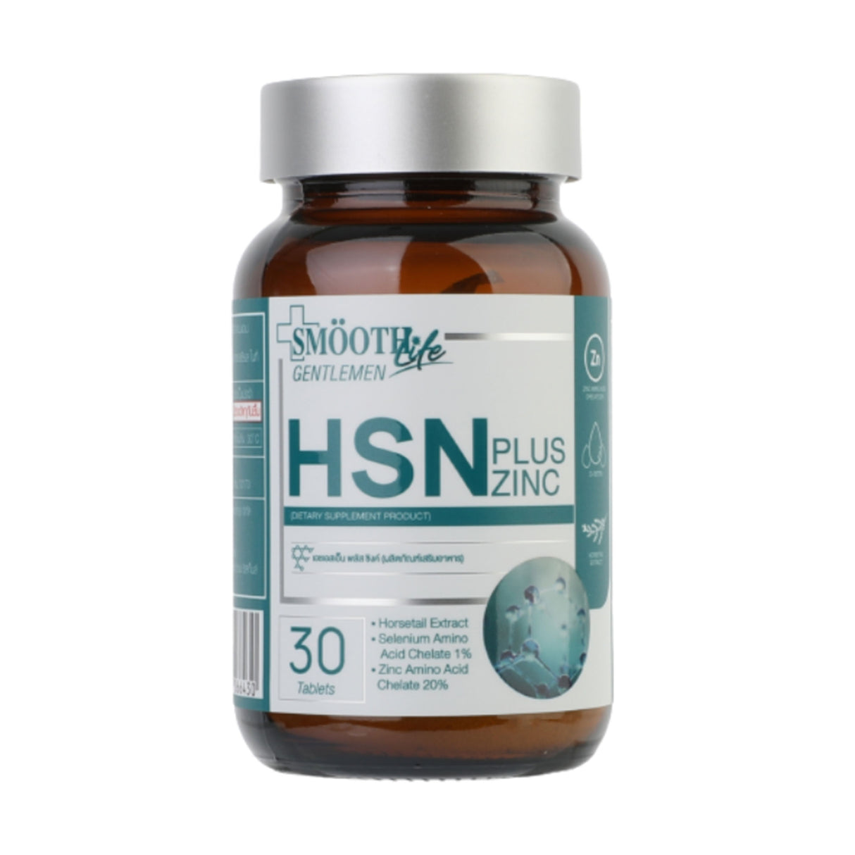 Smooth Life HSN Plus Zinc