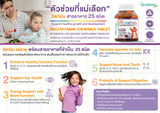 Smooth Life Multivitamin Chewable Tablet