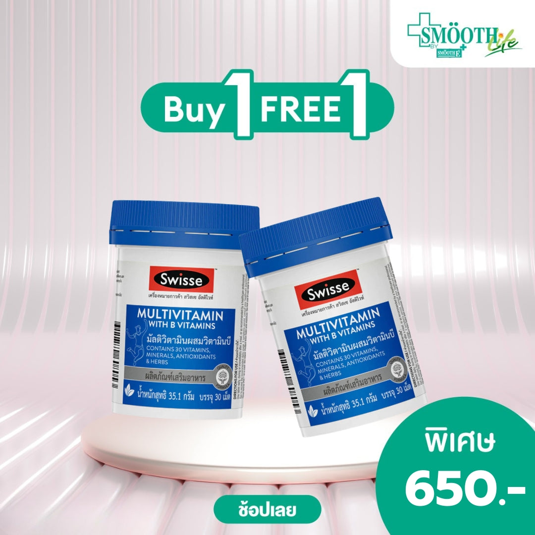 Swisse Ultivite Multivitamin With B Vitamins 30 สวิสเซ อัลติไวท์ วิตามินรวม ผสมวิตามินบี บรรจุ 30 เม็ด