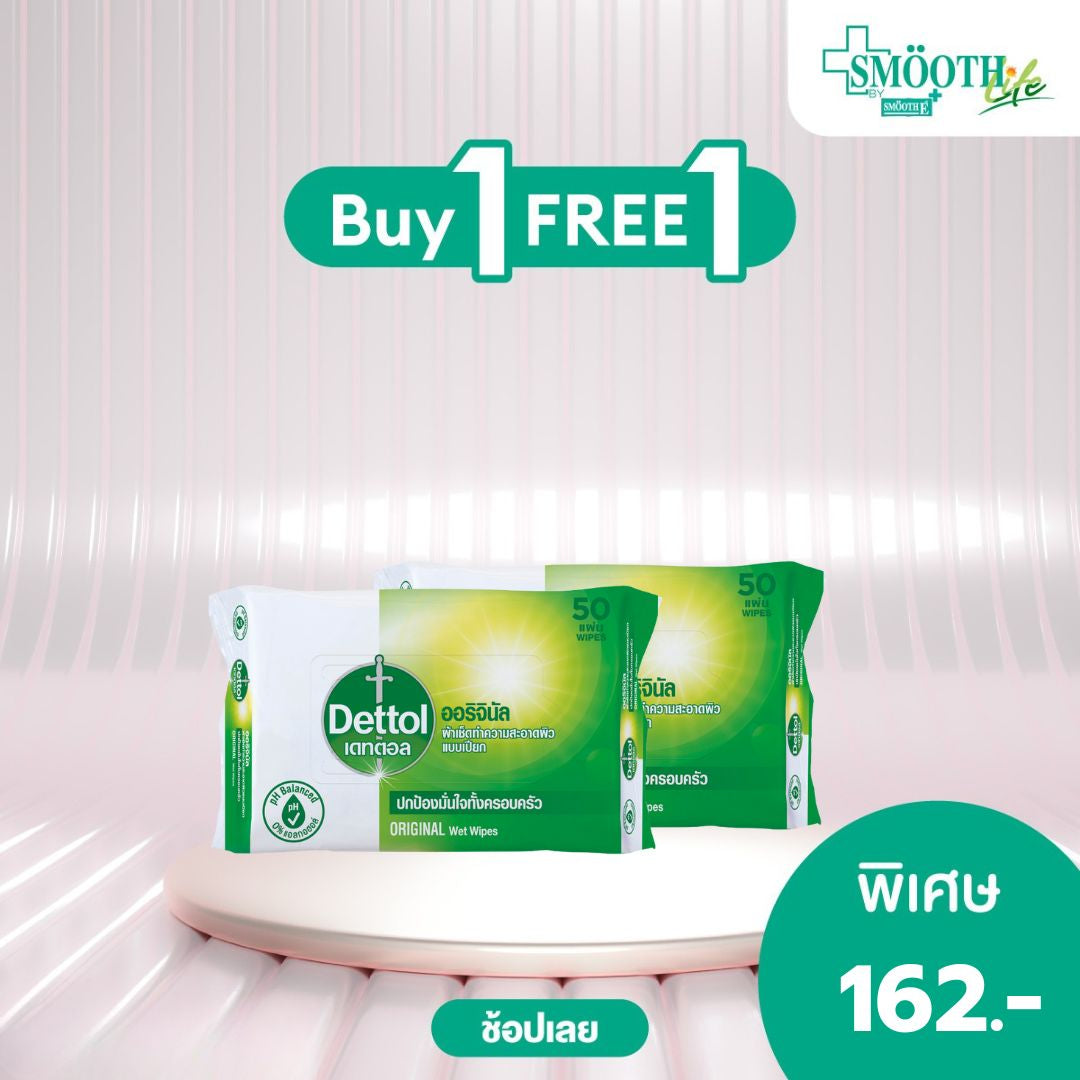 DETTOL WET WIPE  แอนตี้แบคทีเรีย ผ้าเช็ดทำความสะอาดผิวแบบเปียก 50 แผ่น