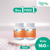 MEGA we care Calcium-D เมก้าวีแคร์ แคลเซียม-ดี ผลิตภัณฑ์เสริมแคลเซียม 1 ขวด บรรจุ 20 เม็ด