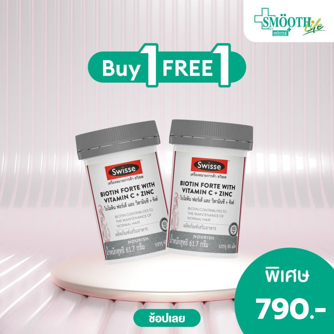Swisse Biotin Forte With Vitamin C + Zinc ไบโอติน + ซิงค์ 60 เม็ด