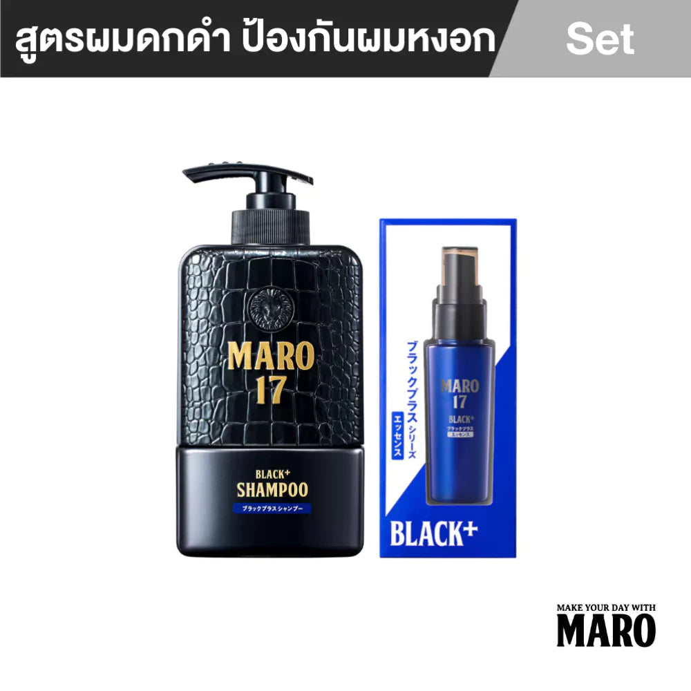 Maro Black Hair Set [ผมดกดำ+ป้องกันการเกิดผมขาว] เซ็ต แชมพูและเอสเซ้นส์ บำรุงผม กระตุ้นการสร้างเม็ดสี นวัตกรรมญี่ปุ่น