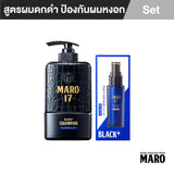 Maro Black Hair Set [ผมดกดำ+ป้องกันการเกิดผมขาว] เซ็ต แชมพูและเอสเซ้นส์ บำรุงผม กระตุ้นการสร้างเม็ดสี นวัตกรรมญี่ปุ่น