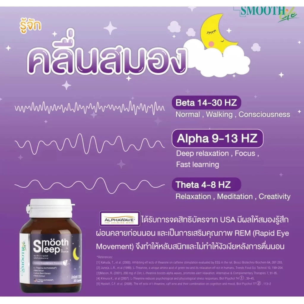 [Pack2] Smooth Life Smooth Sleep