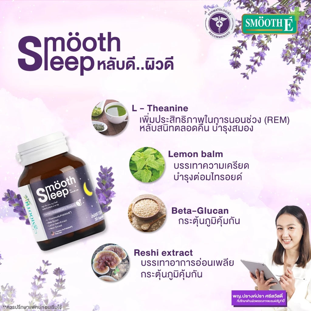 [Pack2] Smooth Life Smooth Sleep