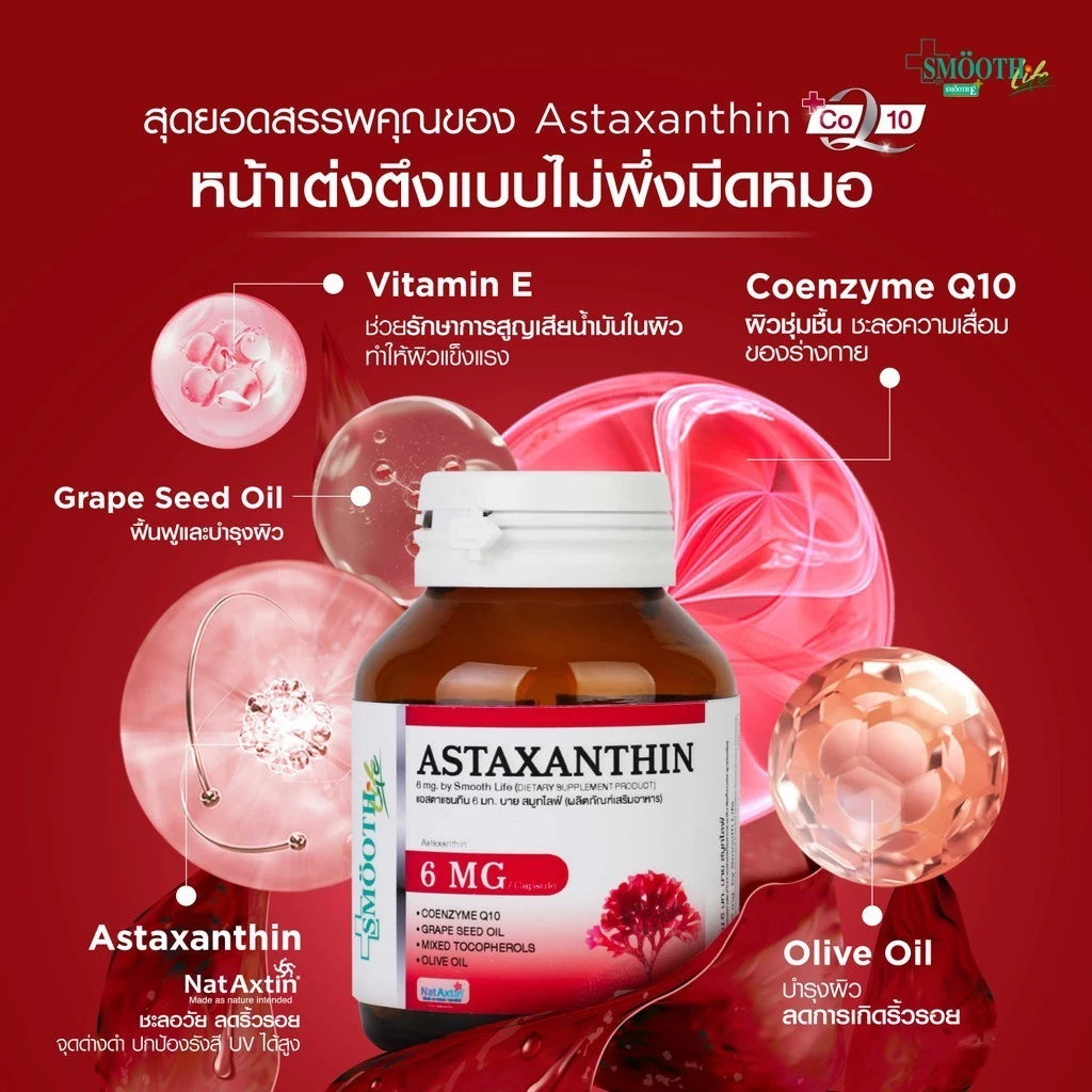 Smooth Life Astaxanthin Plus CO Q10 (PACK 2)