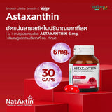 Smooth Life Astaxanthin Plus CO Q10 (PACK 2)