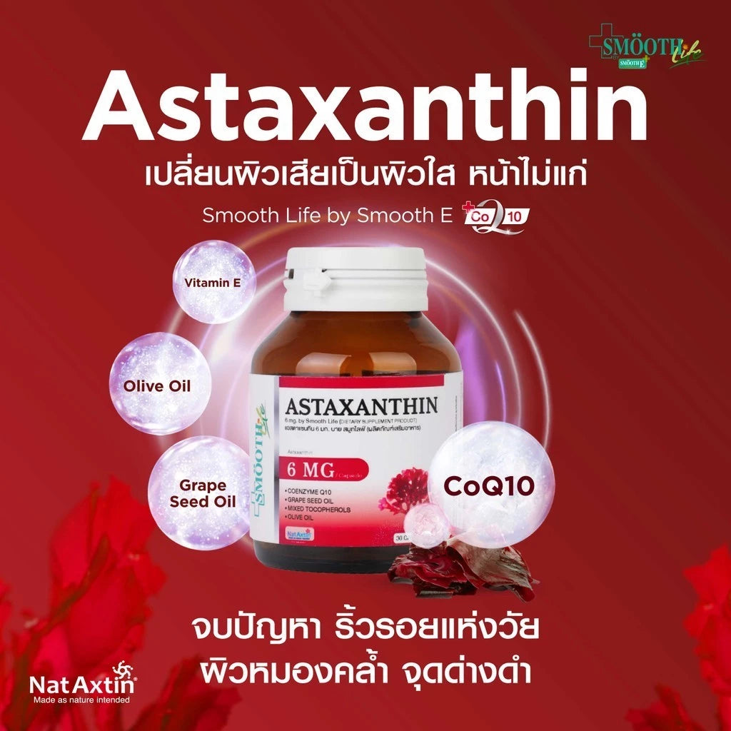Smooth Life Astaxanthin Plus CO Q10 (PACK 2)