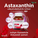 Smooth Life Astaxanthin Plus CO Q10 (PACK 2)