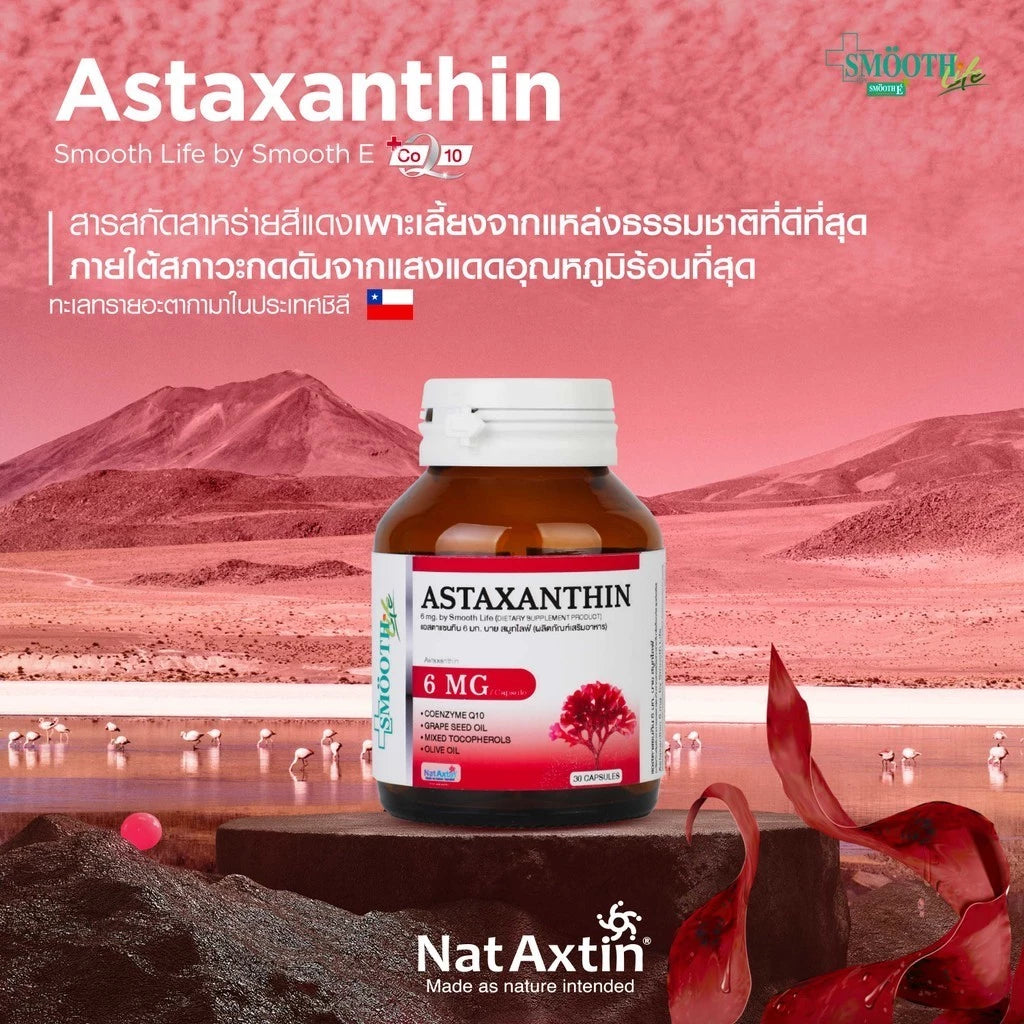 Smooth Life Astaxanthin Plus CO Q10 (PACK 2)