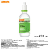 Klean and Kare Normal Kare น้ำเกลือ คลีนแอนด์แคร์ นอร์มอลแคร์ ขวดปลายแหลม ขนาด 200 mL