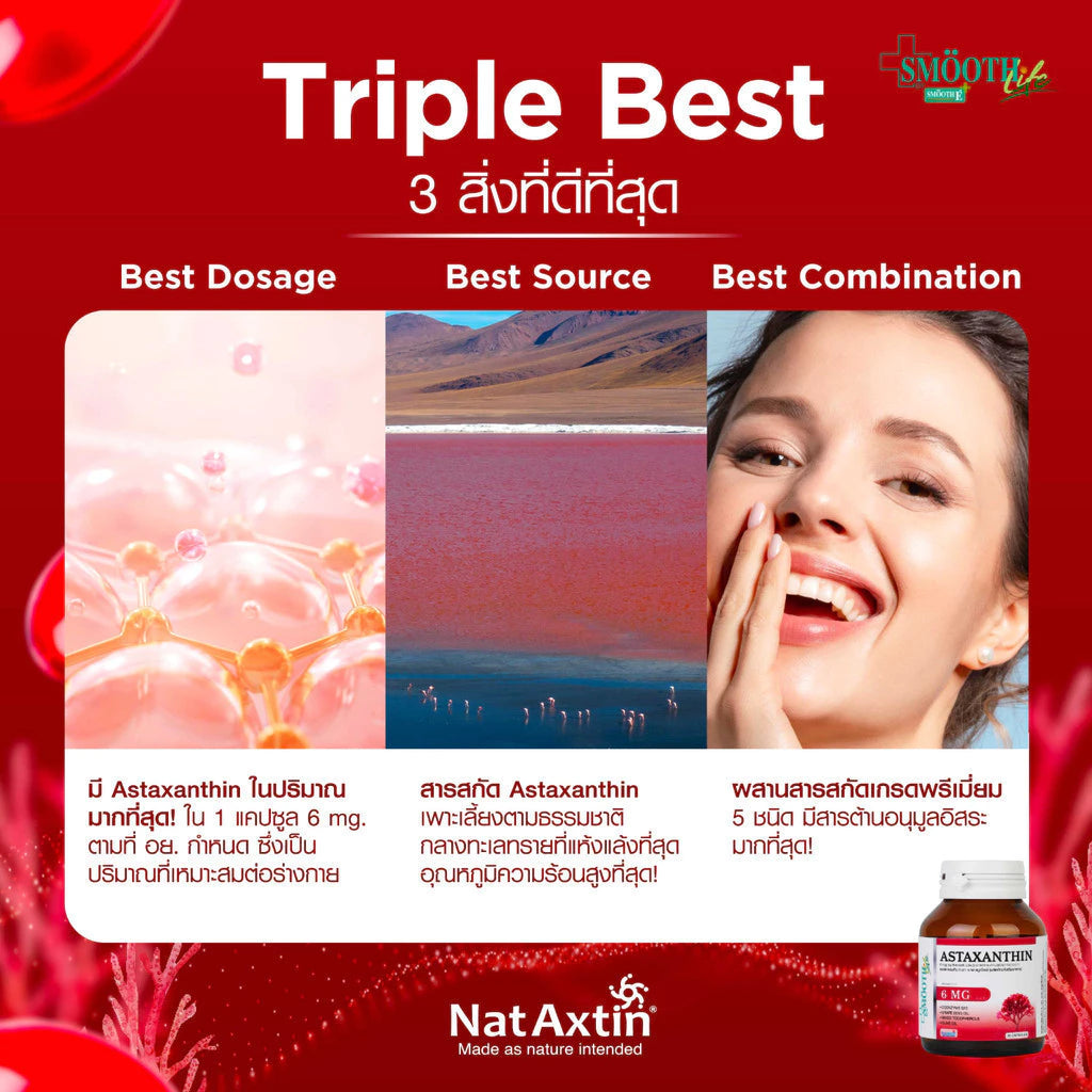Smooth E The Best of Brightening Youth Skin Booster