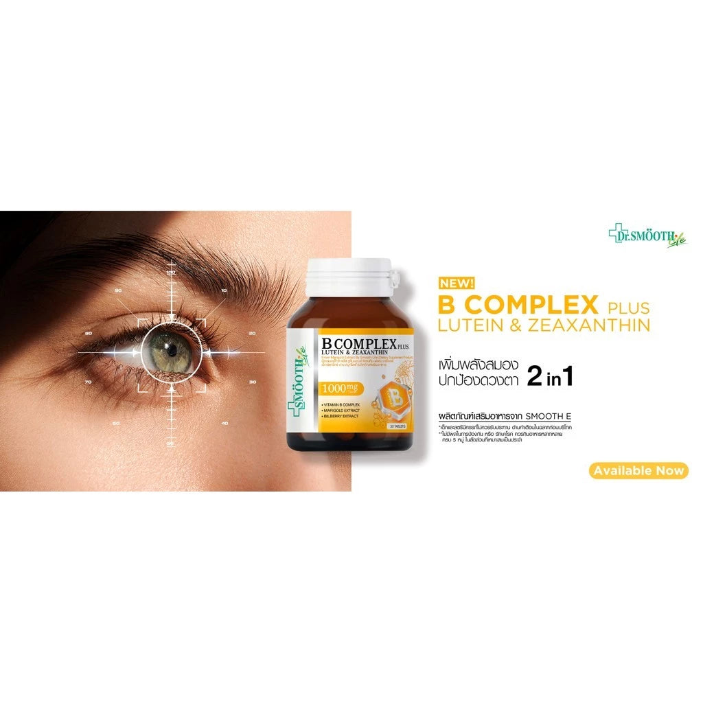 Smooth Life Brain Boost & Eye Care Set