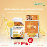 Smooth Life Brain Boost & Eye Care Set