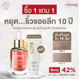 [1 Free 1] Smooth E 24k Glow Booster Wrinkle Repaire Supreme Serum 30 ml. Free Smooth E Gold Cream 12 g.