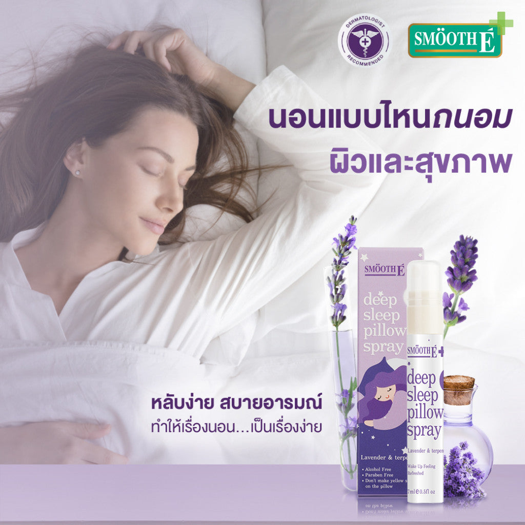 Smooth Sleep Before Bed Set