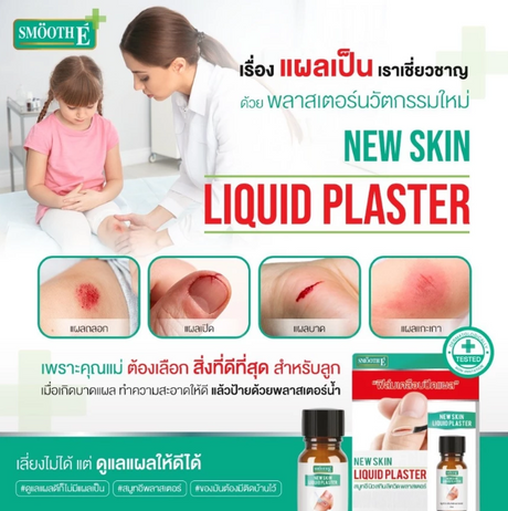 Smooth E Skin Liquid Plaster