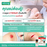 Smooth E Skin Liquid Plaster