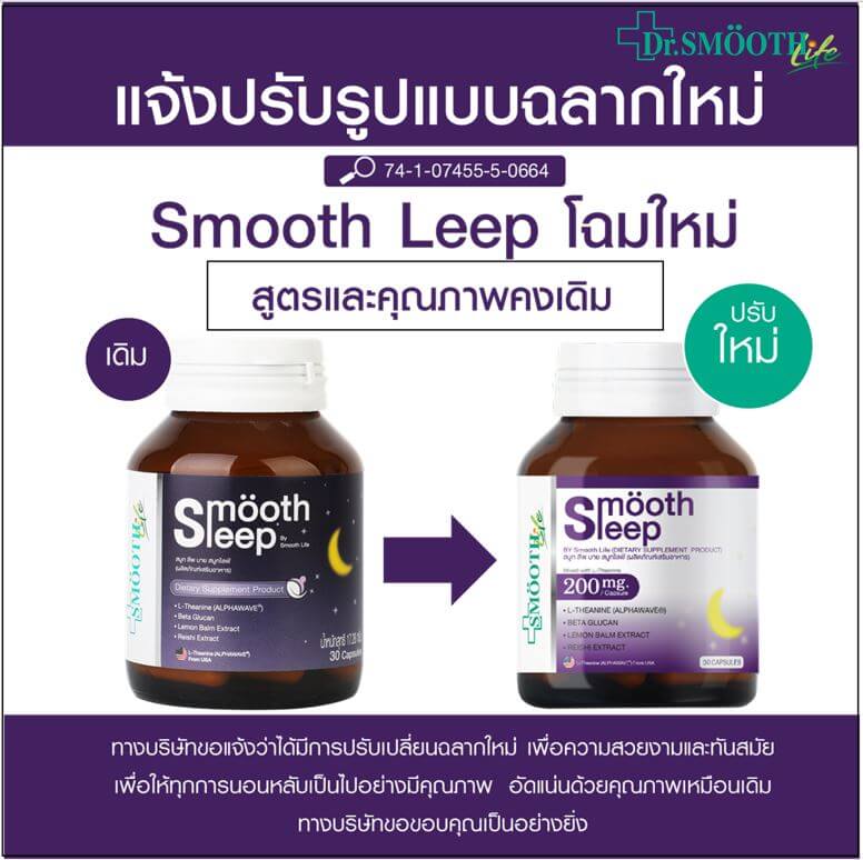 Smooth Life Smooth Leep