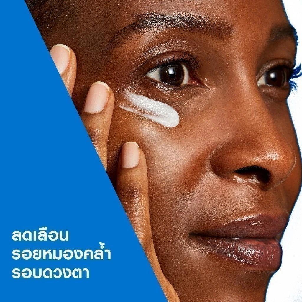 CERAVE Eye Repair Cream เซราวี ครีมบำรุงรอบดวงตา บรรเทารอยหมองคล้ำและอาการบวม 14ml.