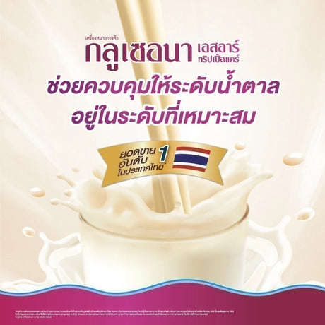 [ซื้อ 2แถม1] Glucerna SR Vanilla 800g x2 Free Vanilla 380 กลูเซอนา เอสอาร์ วานิลลา 800g x2 ฟรี วานิลลา 380g