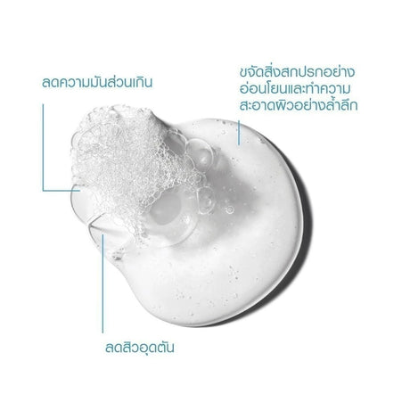 La Roche-Posay EFFACLAR PURIFYING FOAMING GEL ลา โรช-โพเซย์ เจลล้างหน้า 200ml.