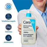 Cerave SA Smoothing Cleanser เอสเอ สมูทติ้ง คลีนเซอร์ 236 ml.