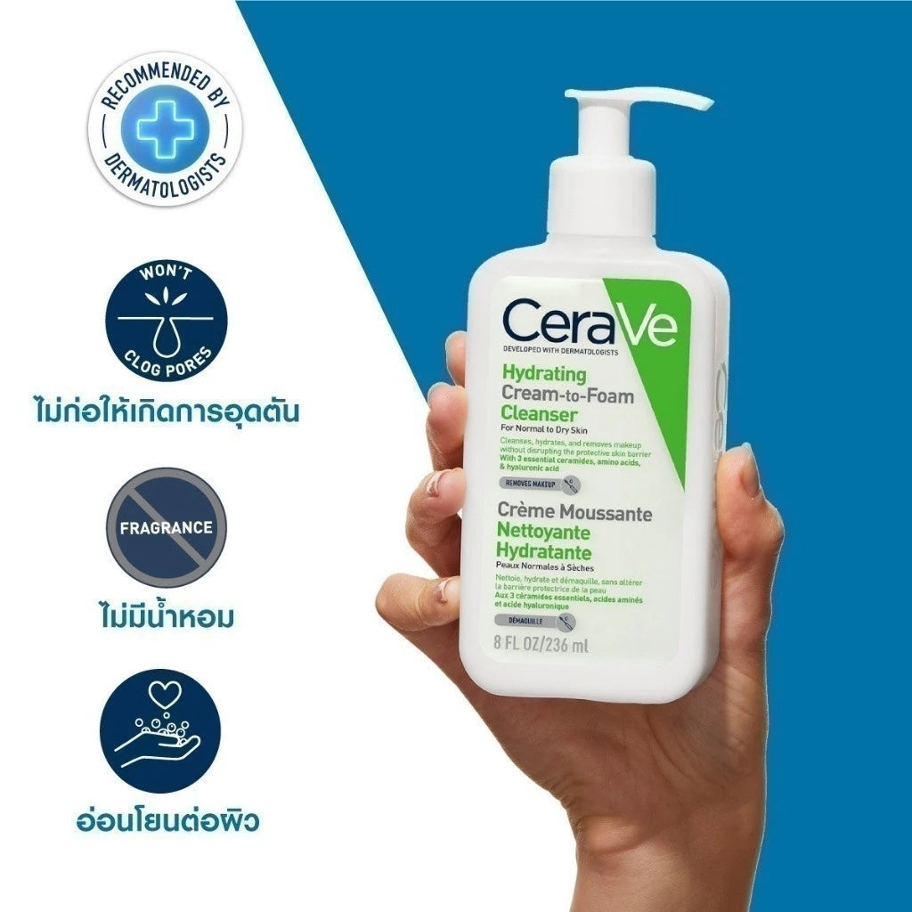 CERAVE HYDRATING CREAM-TO-FOAM CLEANSER เซราวี คลีนเซอร์ล้างเครื่องสำอาง 236ml.