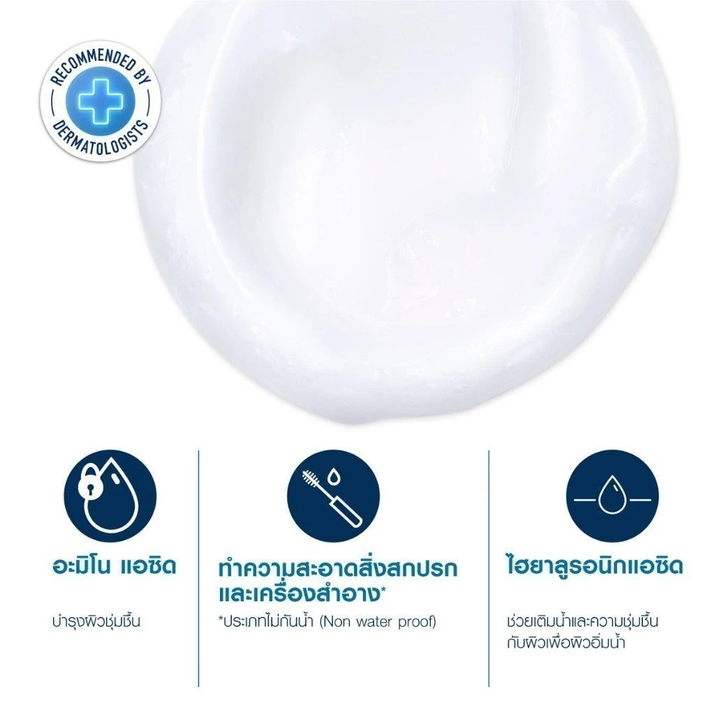 CERAVE HYDRATING CREAM-TO-FOAM CLEANSER เซราวี คลีนเซอร์ล้างเครื่องสำอาง 236ml.
