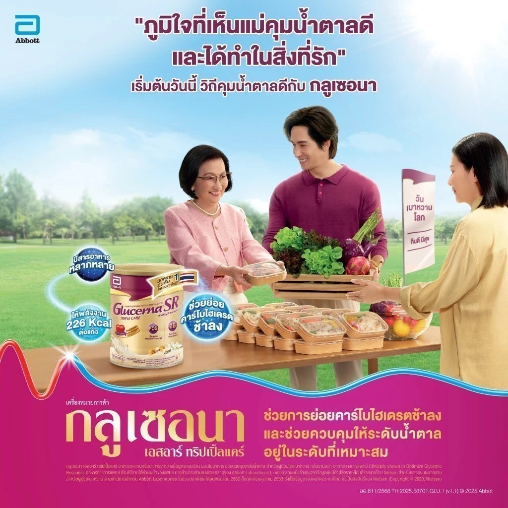 [ซื้อ 2แถม1] Glucerna SR Vanilla 800g x2 Free Vanilla 380 กลูเซอนา เอสอาร์ วานิลลา 800g x2 ฟรี วานิลลา 380g