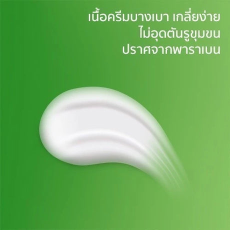 Cetaphil Daily Defense Cream SPF50 ครีมกันแดด เพิ่มความชุ่มชื้น ลดความหมองคล้ำ 50 g.