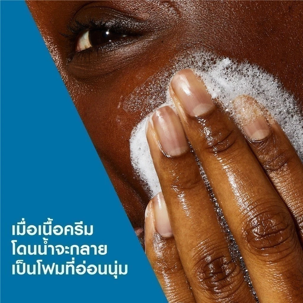 CERAVE HYDRATING CREAM-TO-FOAM CLEANSER เซราวี คลีนเซอร์ล้างเครื่องสำอาง 236ml.