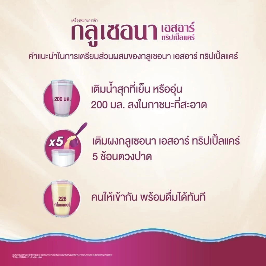 [ซื้อ 2แถม1] Glucerna SR Vanilla 800g x2 Free Vanilla 380 กลูเซอนา เอสอาร์ วานิลลา 800g x2 ฟรี วานิลลา 380g
