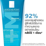 La Roche-Posay EFFACLAR FOAMING GEL ลา โรช-โพเซย์ เจลล้างหน้าสำหรับผิวมัน 50ml.