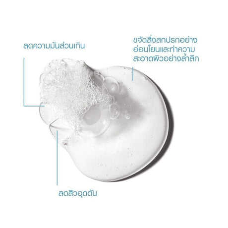 La Roche-Posay EFFACLAR FOAMING GEL ลา โรช-โพเซย์ เอฟฟาคลาร์ เจลล้างหน้าสำหรับผิวมัน 400ml.