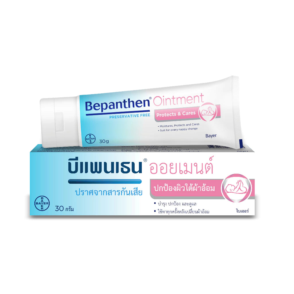 BEPANTHEN OINTMENT บีแพนเธน ออยเมนท์ บำรุง ปกป้อง ดูแลผิวใต้ผ้าอ้อม