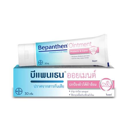 BEPANTHEN OINTMENT บีแพนเธน ออยเมนท์ บำรุง ปกป้อง ดูแลผิวใต้ผ้าอ้อม