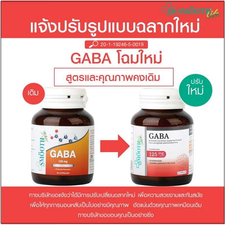 [Pack 2] Smooth Life Gaba