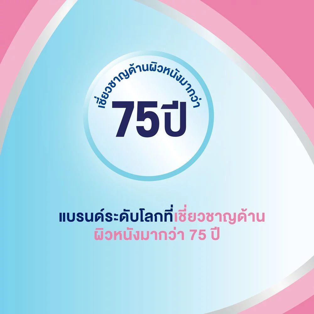 BEPANTHEN OINTMENT บีแพนเธน ออยเมนท์ บำรุง ปกป้อง ดูแลผิวใต้ผ้าอ้อม
