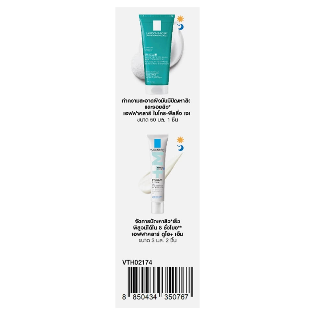 LA ROCHE POSAY - EFF Micro Peeling Gel 50ml + Duo+M 3mlx2 (3PCS) ลาโรชโพเซย์ ชุดดูแลปัญหาสิวสำหรับความรุนแรงของสิวมาก
