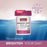 SWISSE ASTAXANTHIN + GLUTA สวิสเซ แอสต้าแซนธิน + กลูต้า, 30 เม็ด สูตรคุณภาพ เฉพาะของทางสวิสเซ
