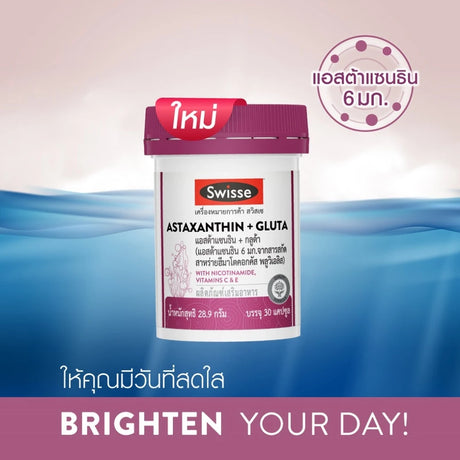 SWISSE ASTAXANTHIN + GLUTA สวิสเซ แอสต้าแซนธิน + กลูต้า, 30 เม็ด สูตรคุณภาพ เฉพาะของทางสวิสเซ